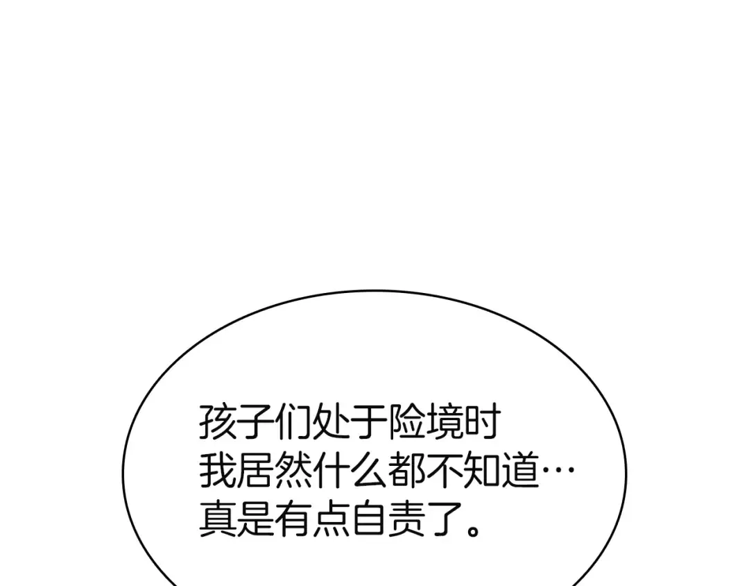 第141话 谈话 第109页