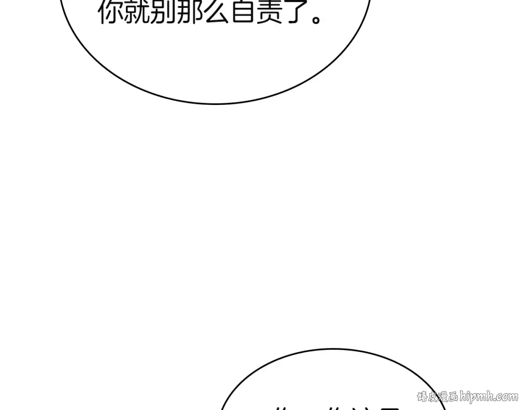 第141话 谈话 第112页
