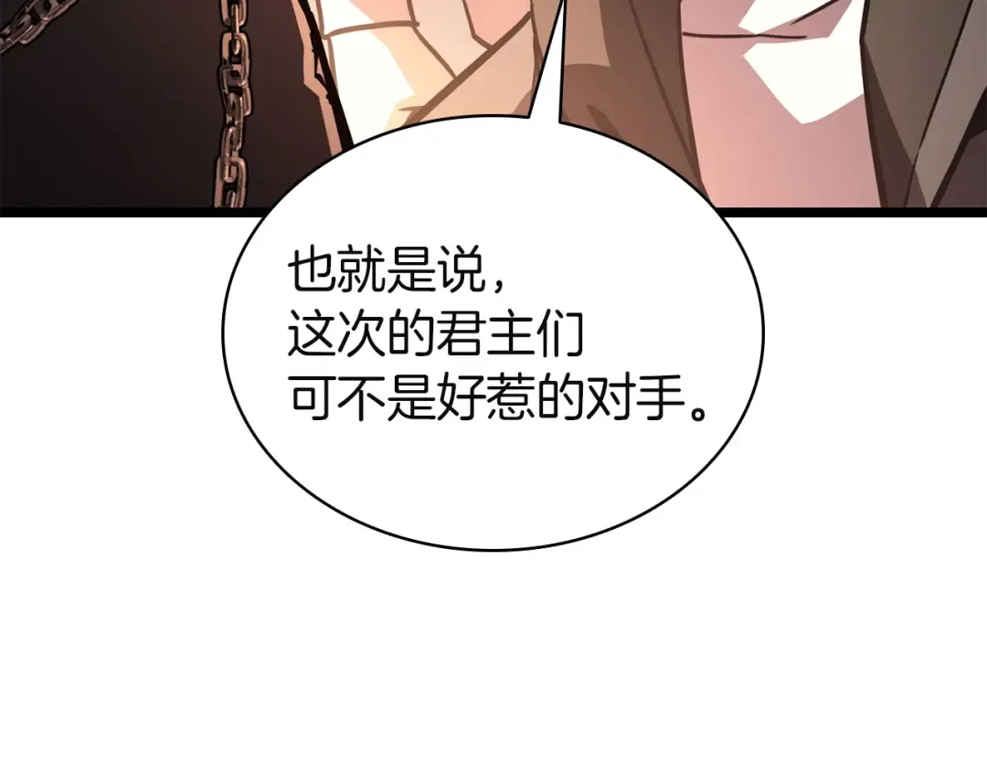 第141话 谈话 第115页
