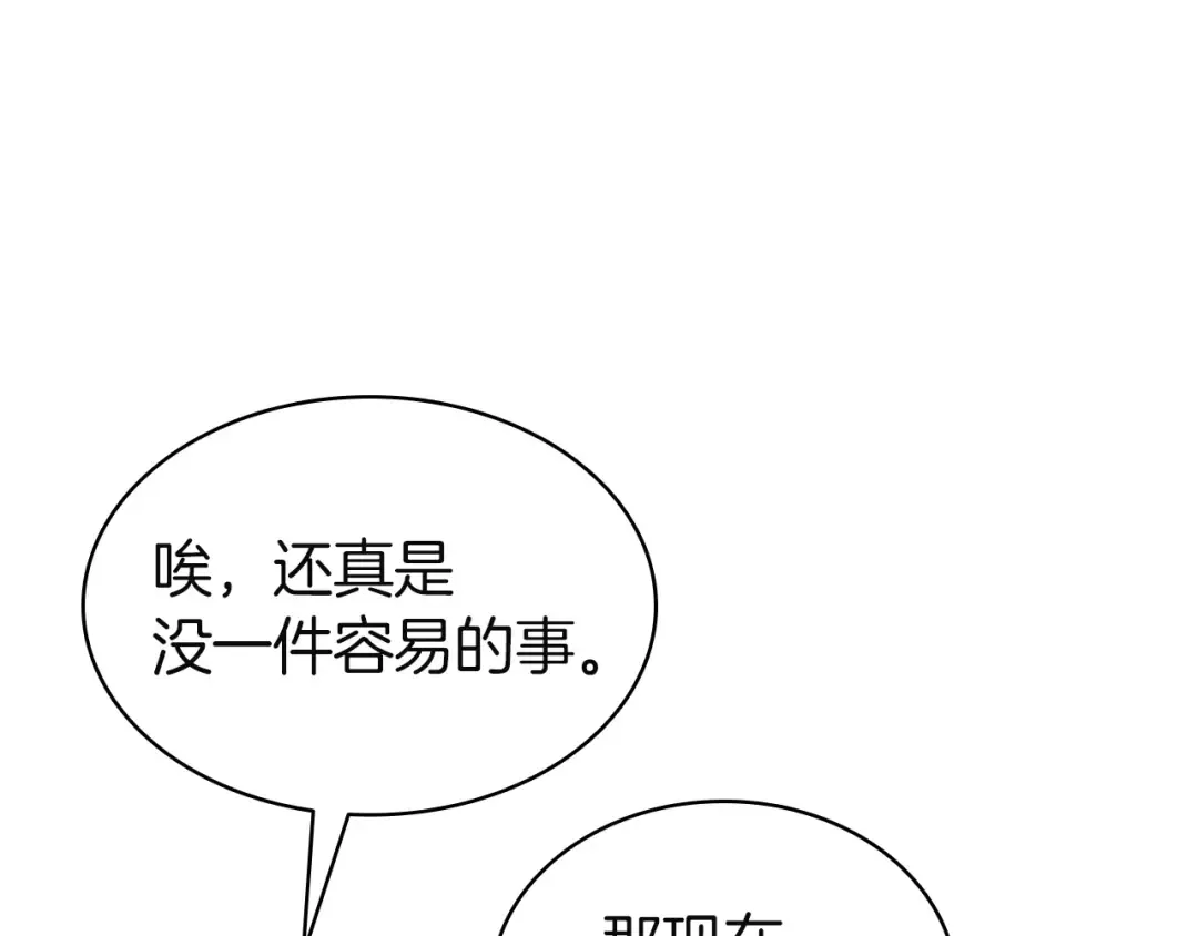 第141话 谈话 第116页