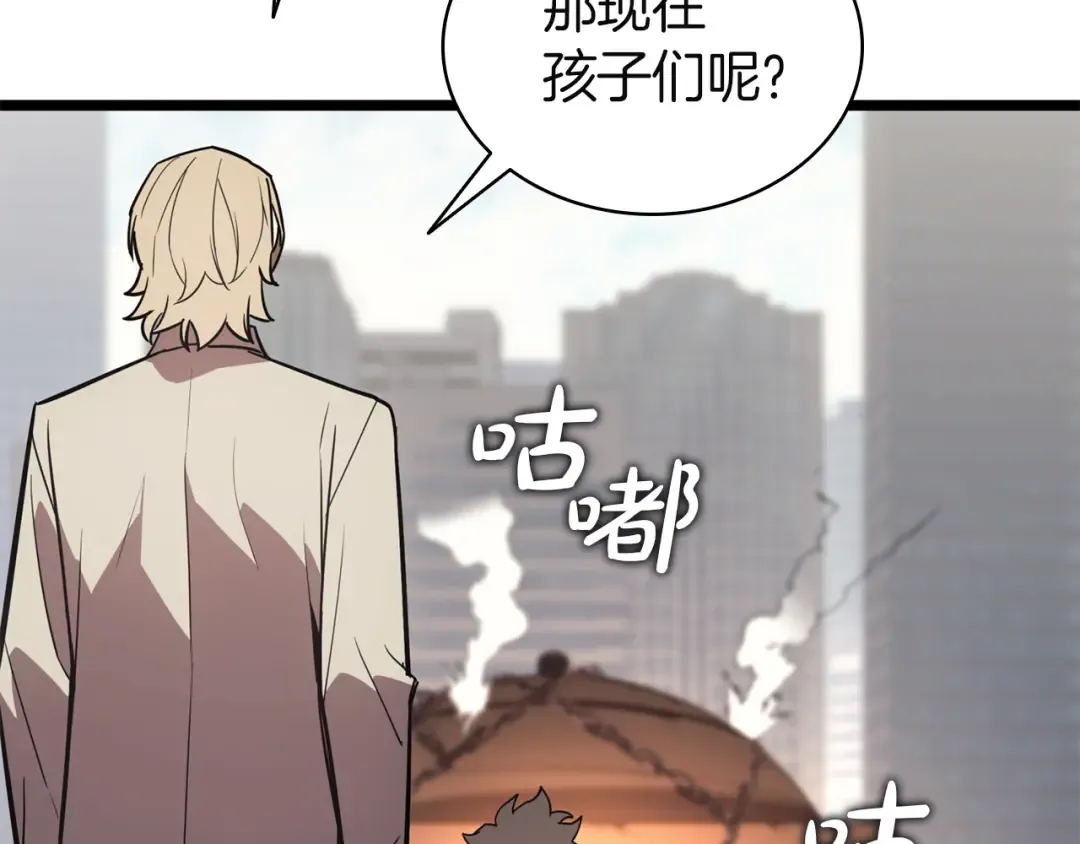 第141话 谈话 第117页