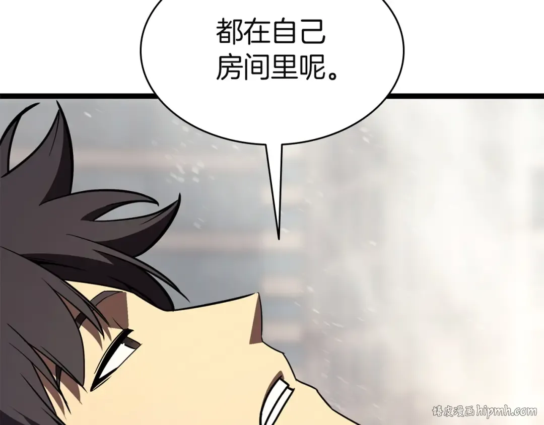 第141话 谈话 第120页