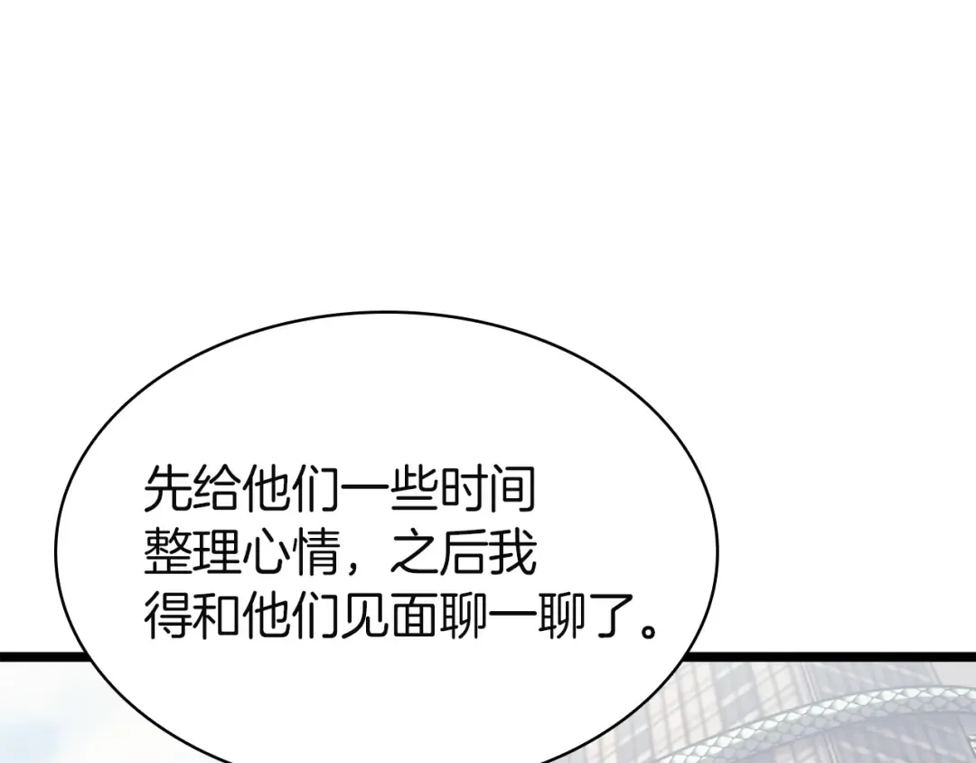 第141话 谈话 第123页