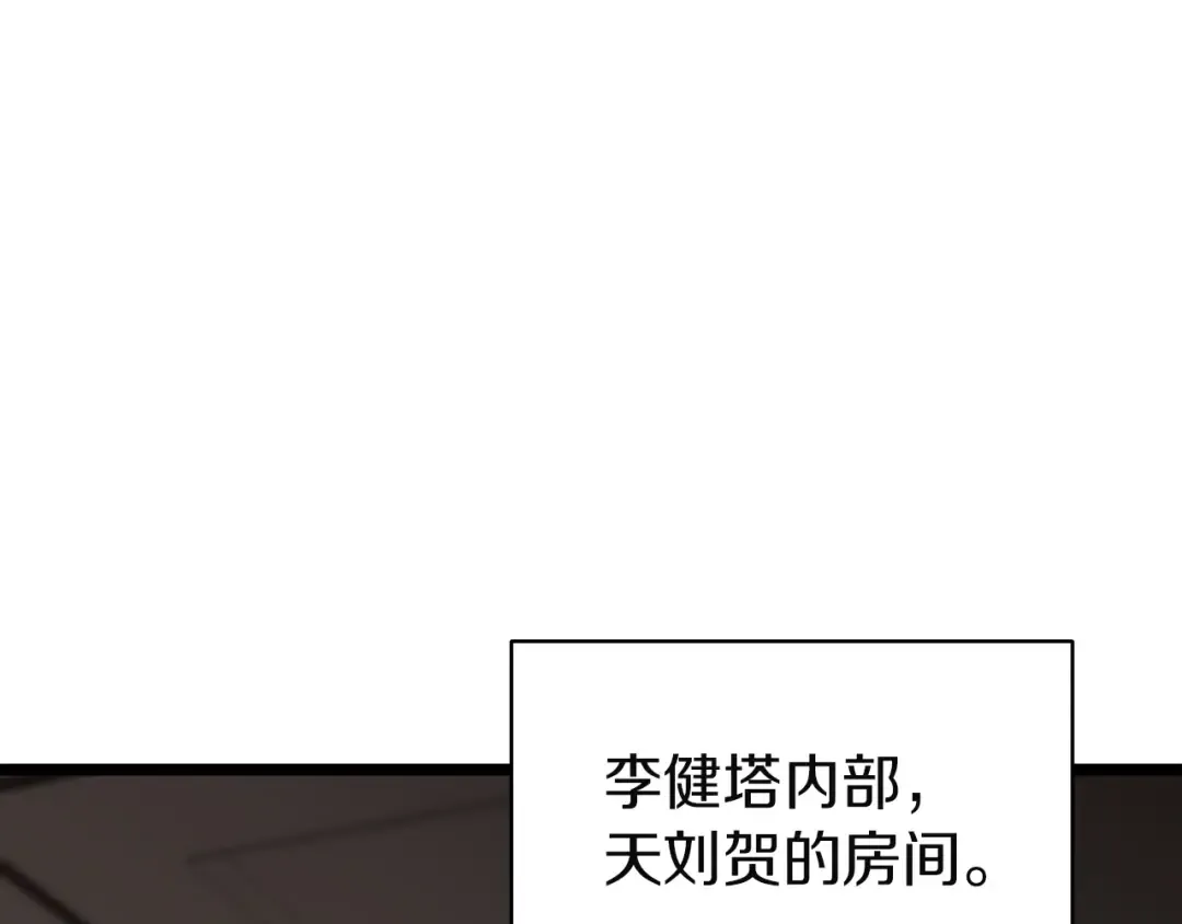 第141话 谈话 第127页