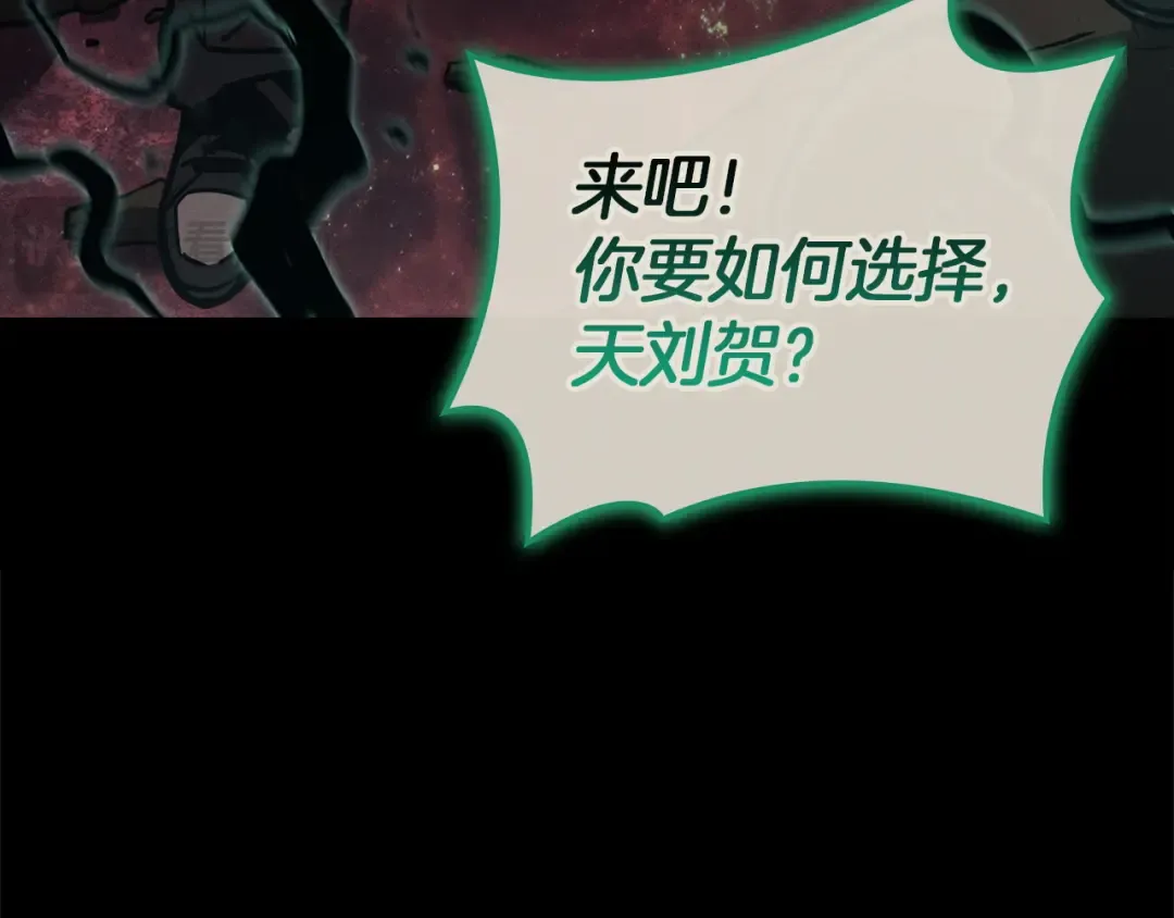 第141话 谈话 第141页