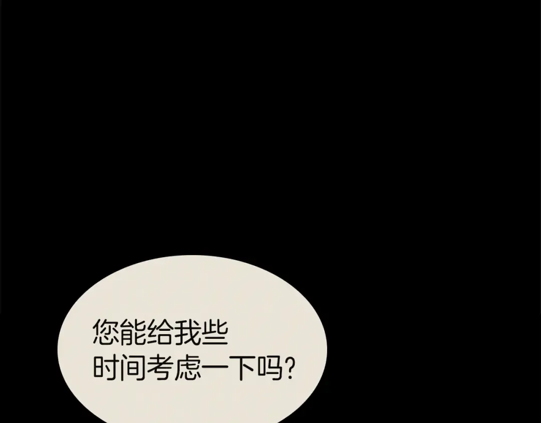 第141话 谈话 第145页