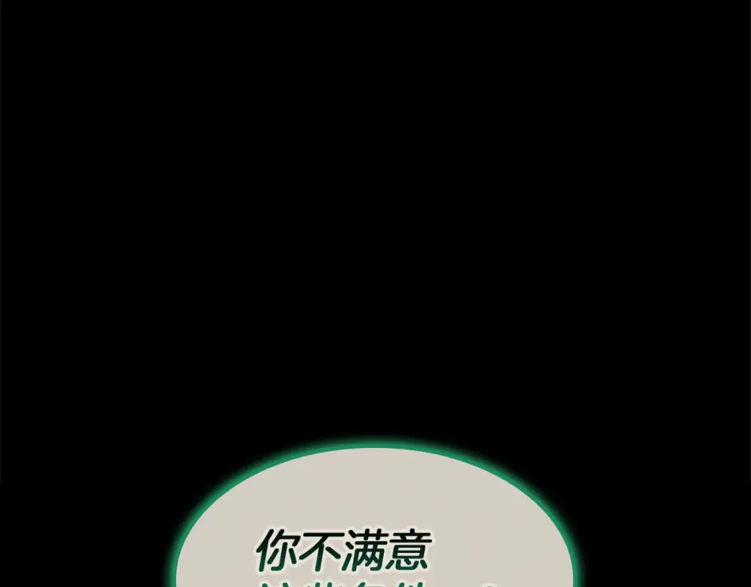 第141话 谈话 第148页