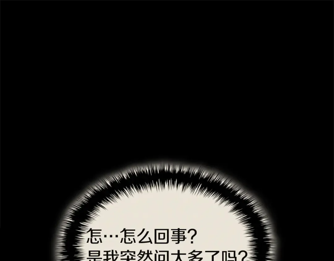 第141话 谈话 第151页