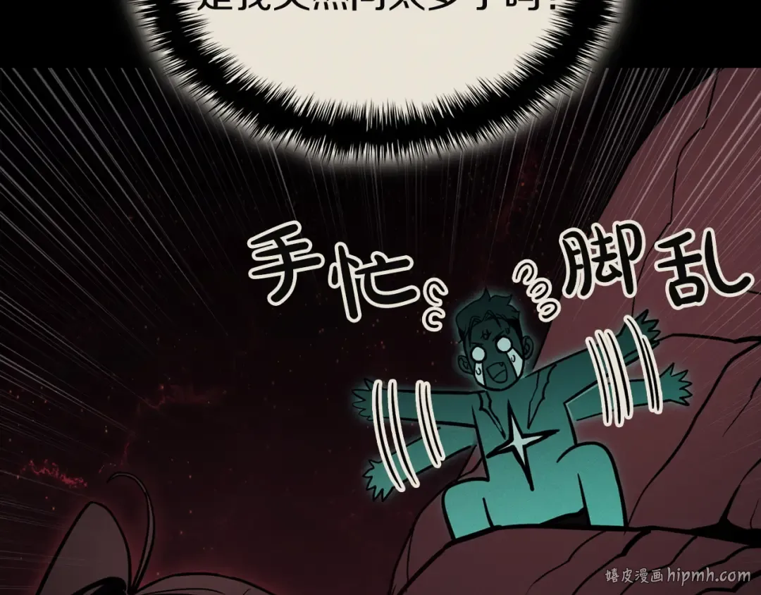 第141话 谈话 第152页