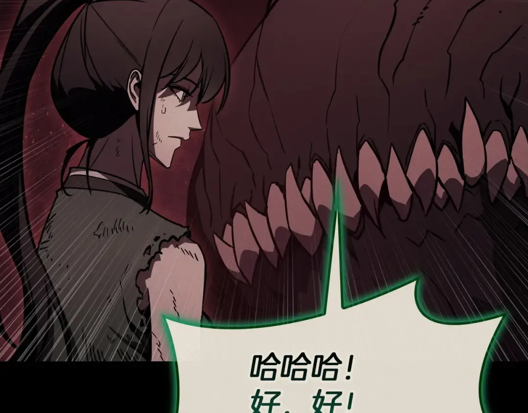 第141话 谈话 第153页