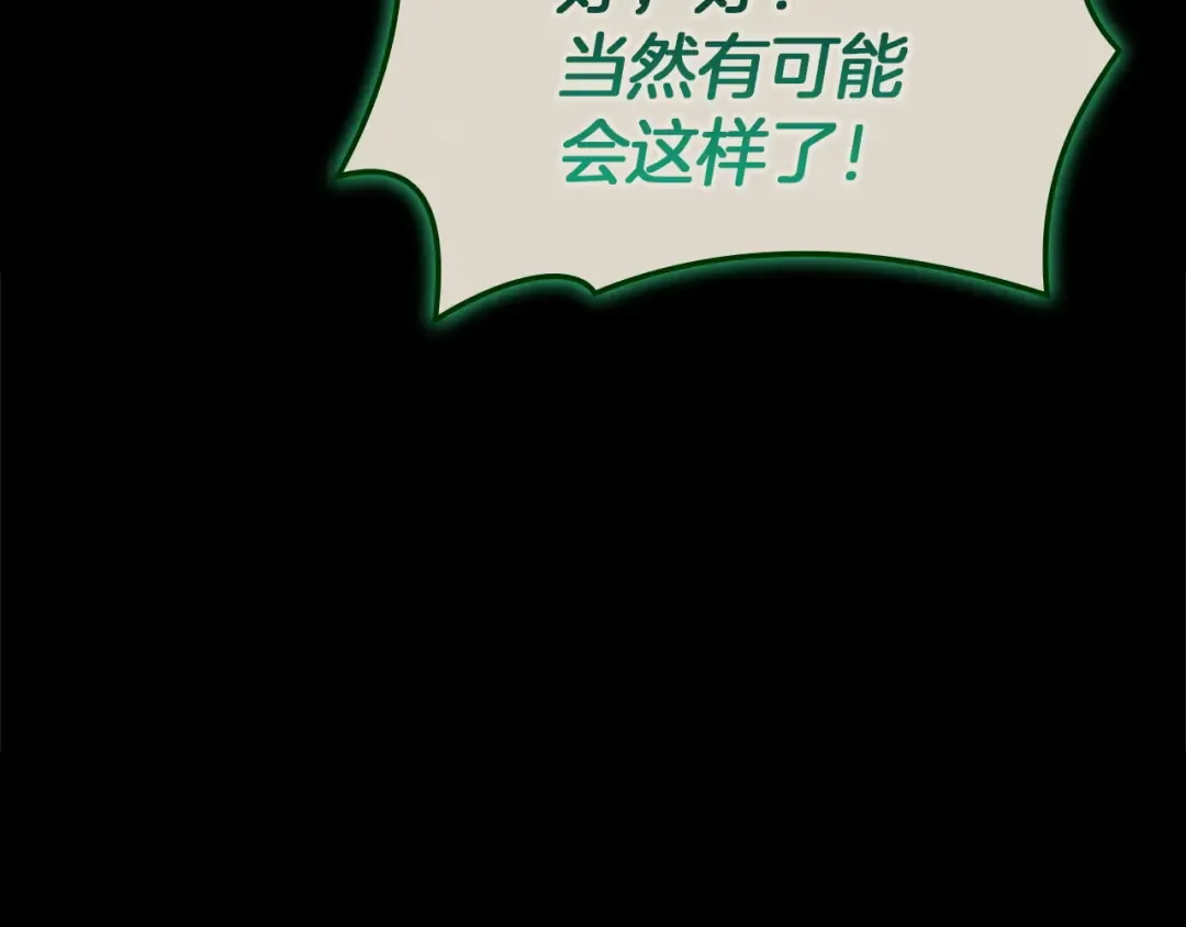 第141话 谈话 第154页