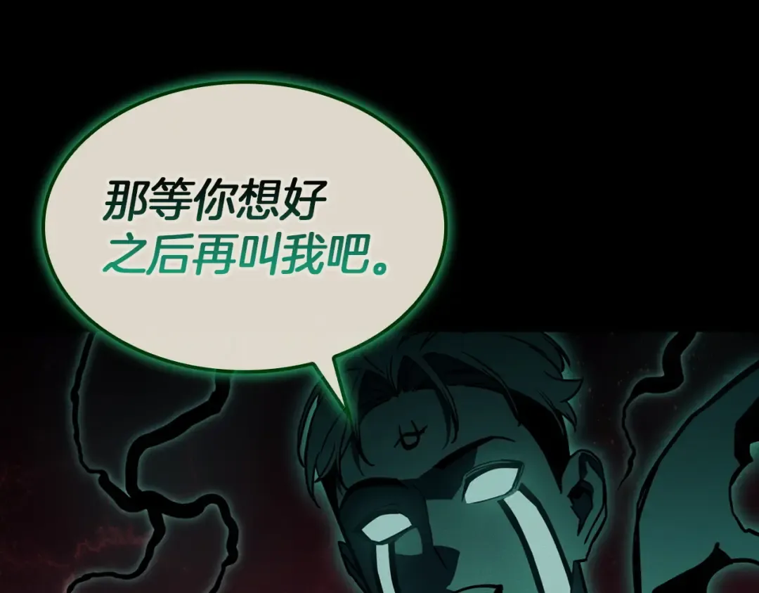 第141话 谈话 第155页