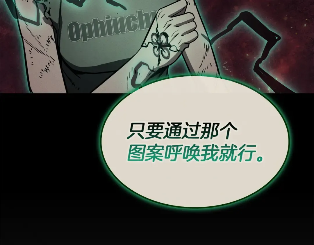 第141话 谈话 第158页