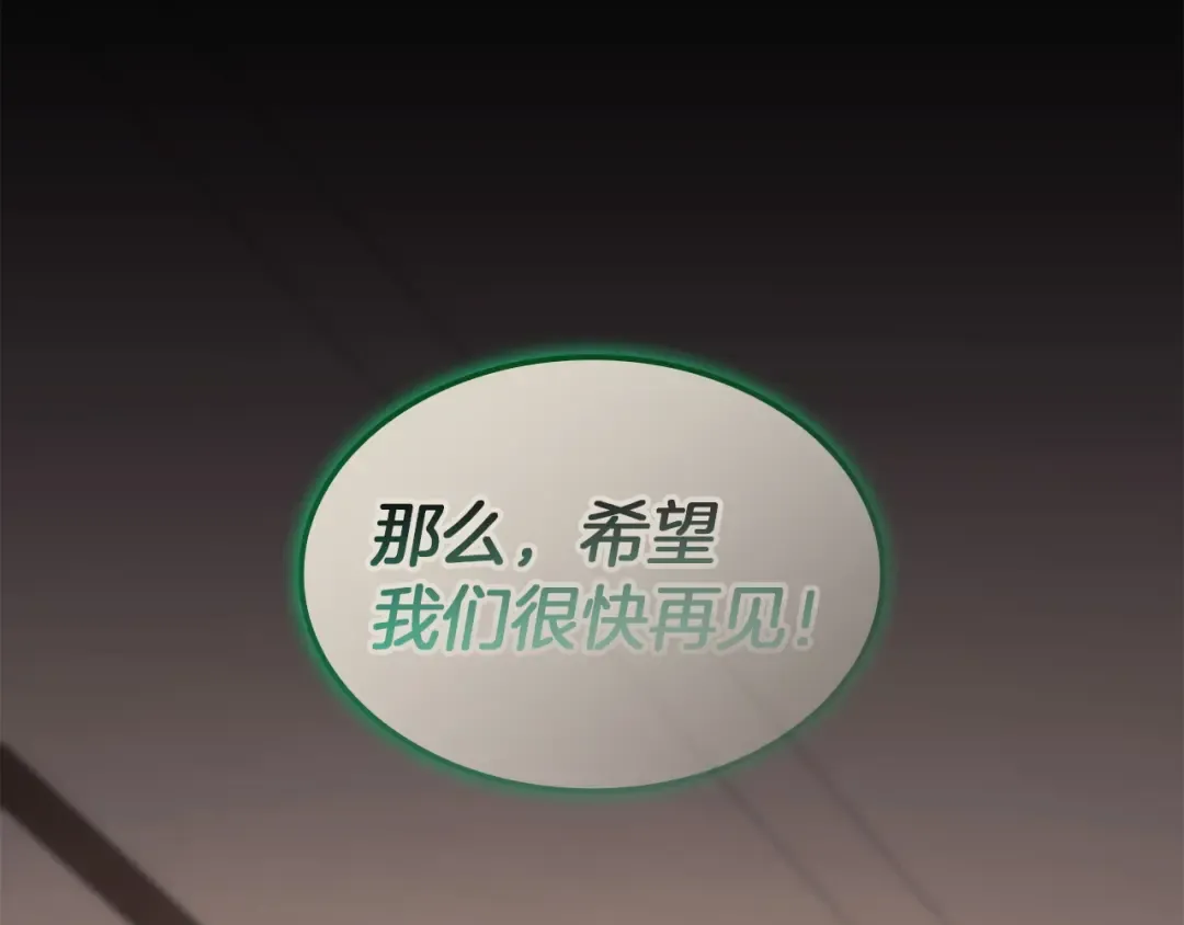 第141话 谈话 第159页
