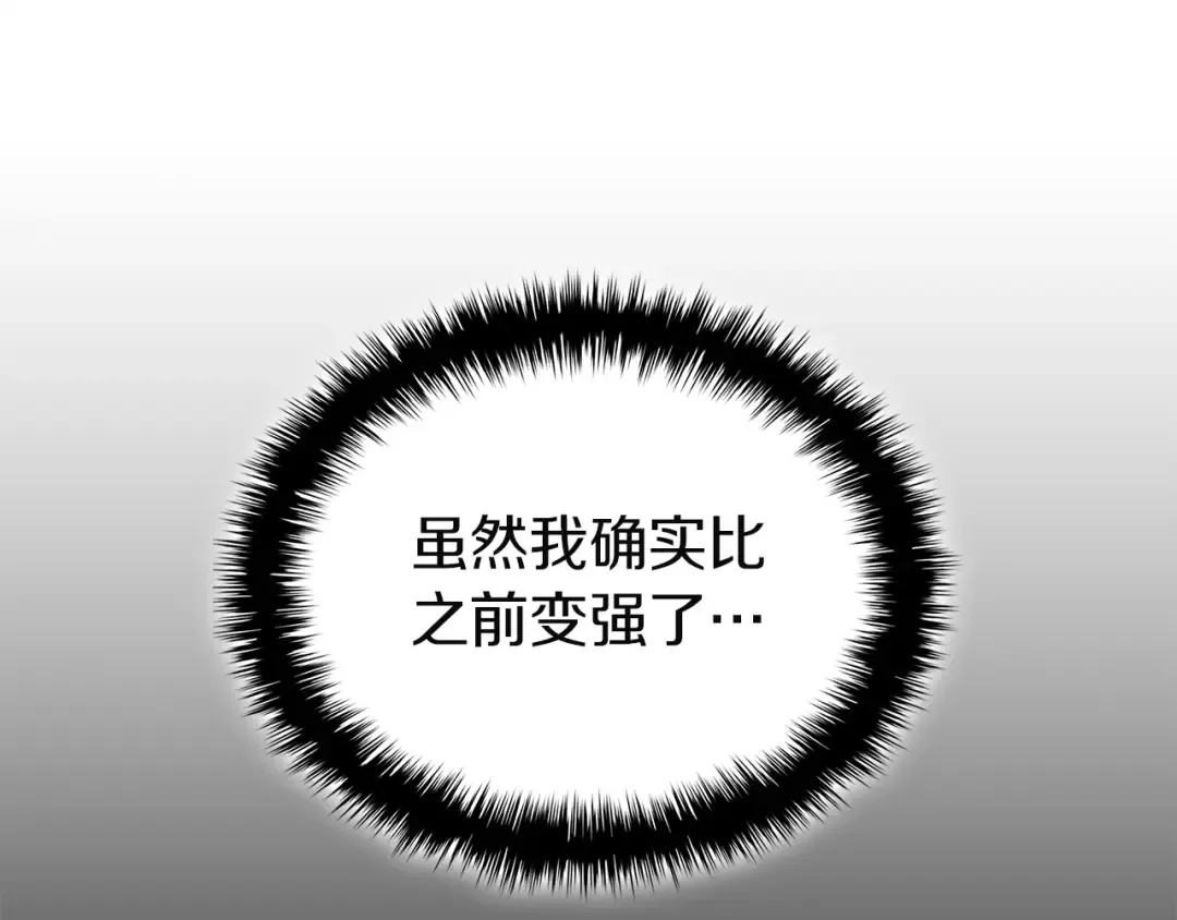 第141话 谈话 第165页