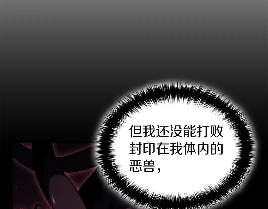 第141话 谈话 第166页
