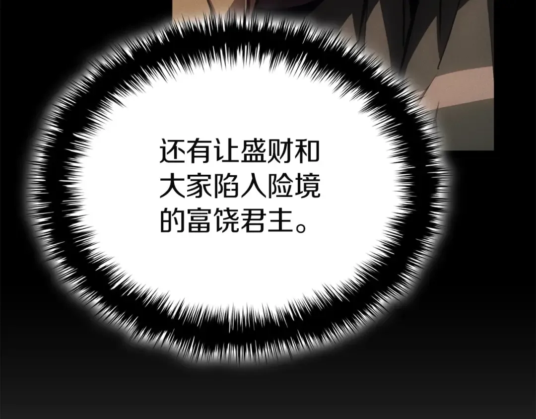 第141话 谈话 第170页