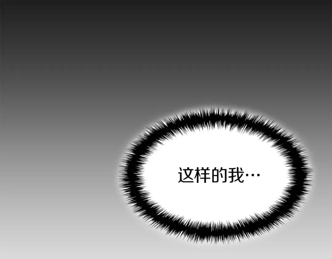 第141话 谈话 第171页