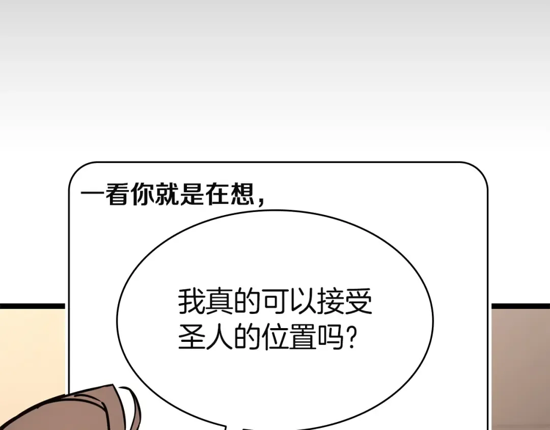 第141话 谈话 第172页