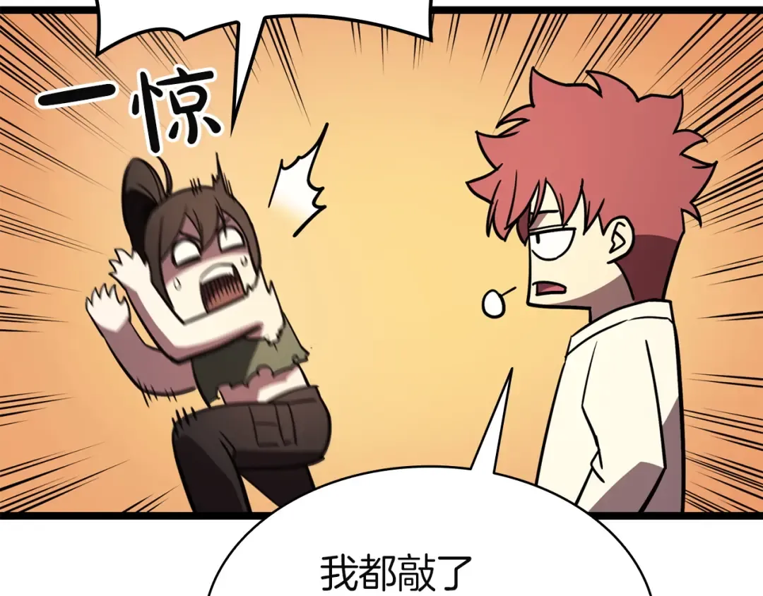 第141话 谈话 第177页