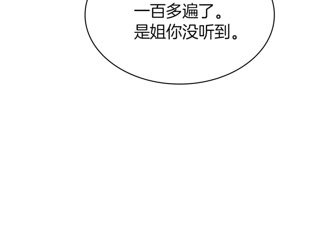 第141话 谈话 第178页
