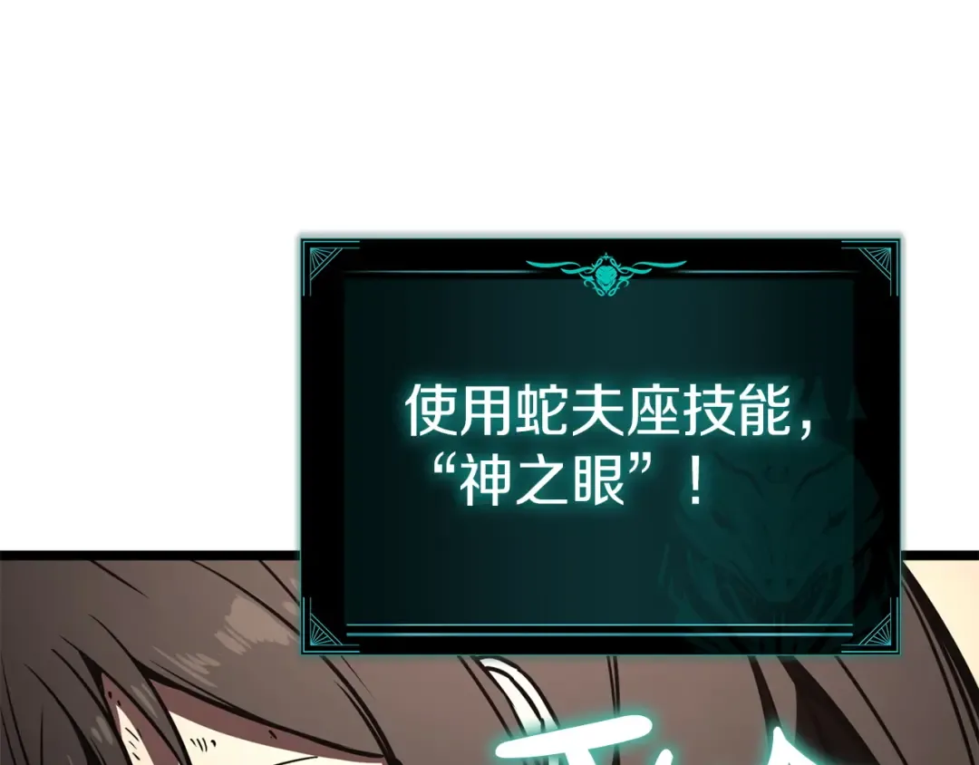 第141话 谈话 第179页