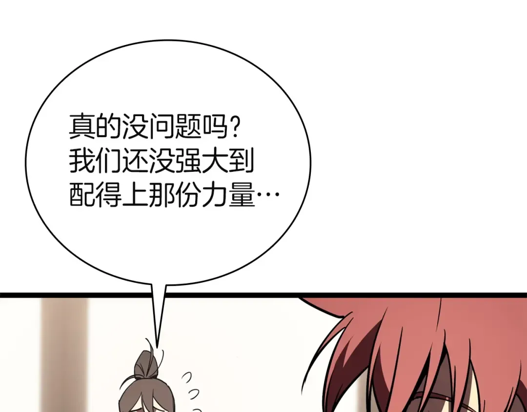第141话 谈话 第186页