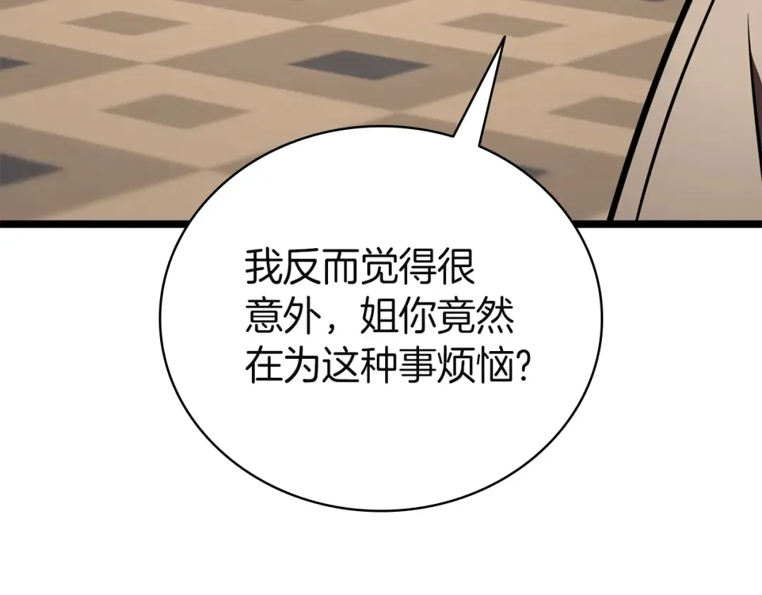 第141话 谈话 第188页