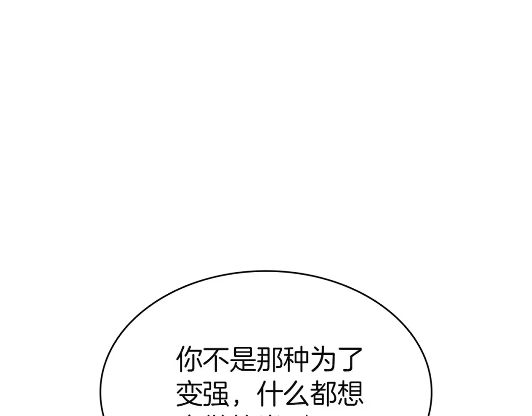 第141话 谈话 第189页