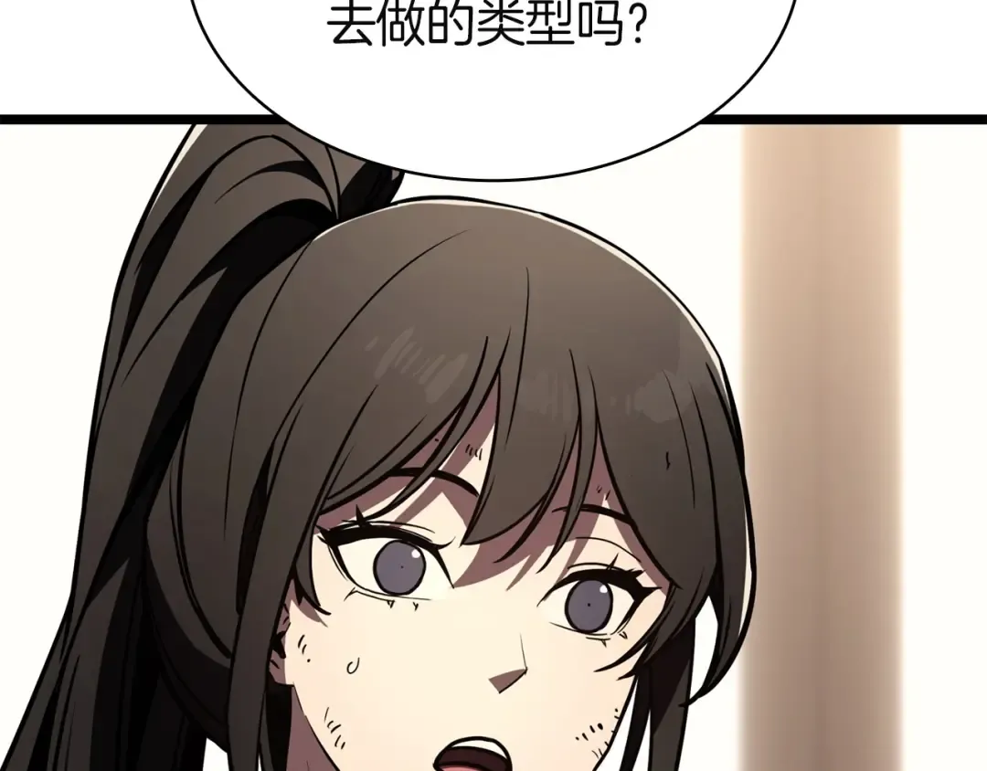 第141话 谈话 第190页