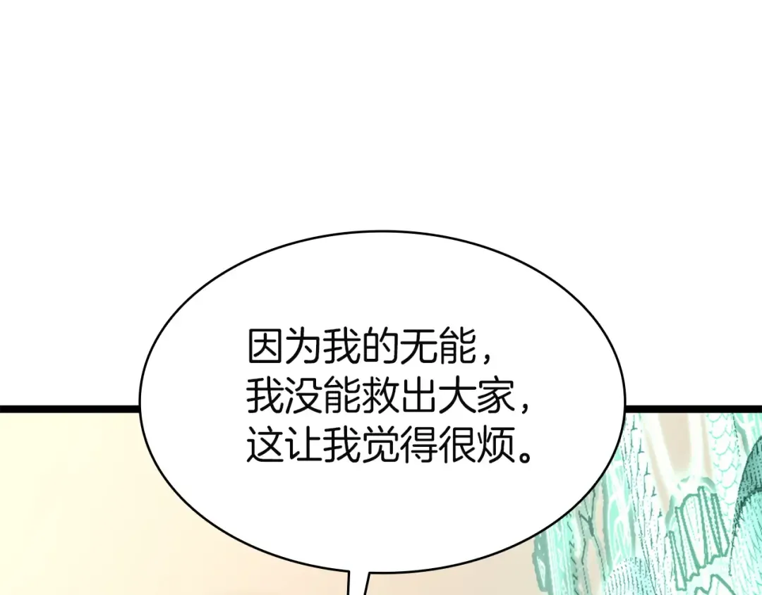 第141话 谈话 第193页