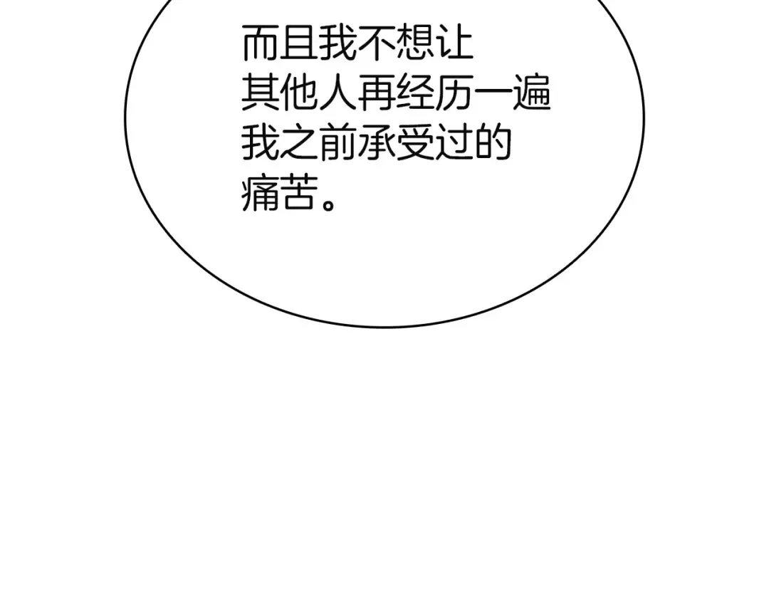 第141话 谈话 第196页