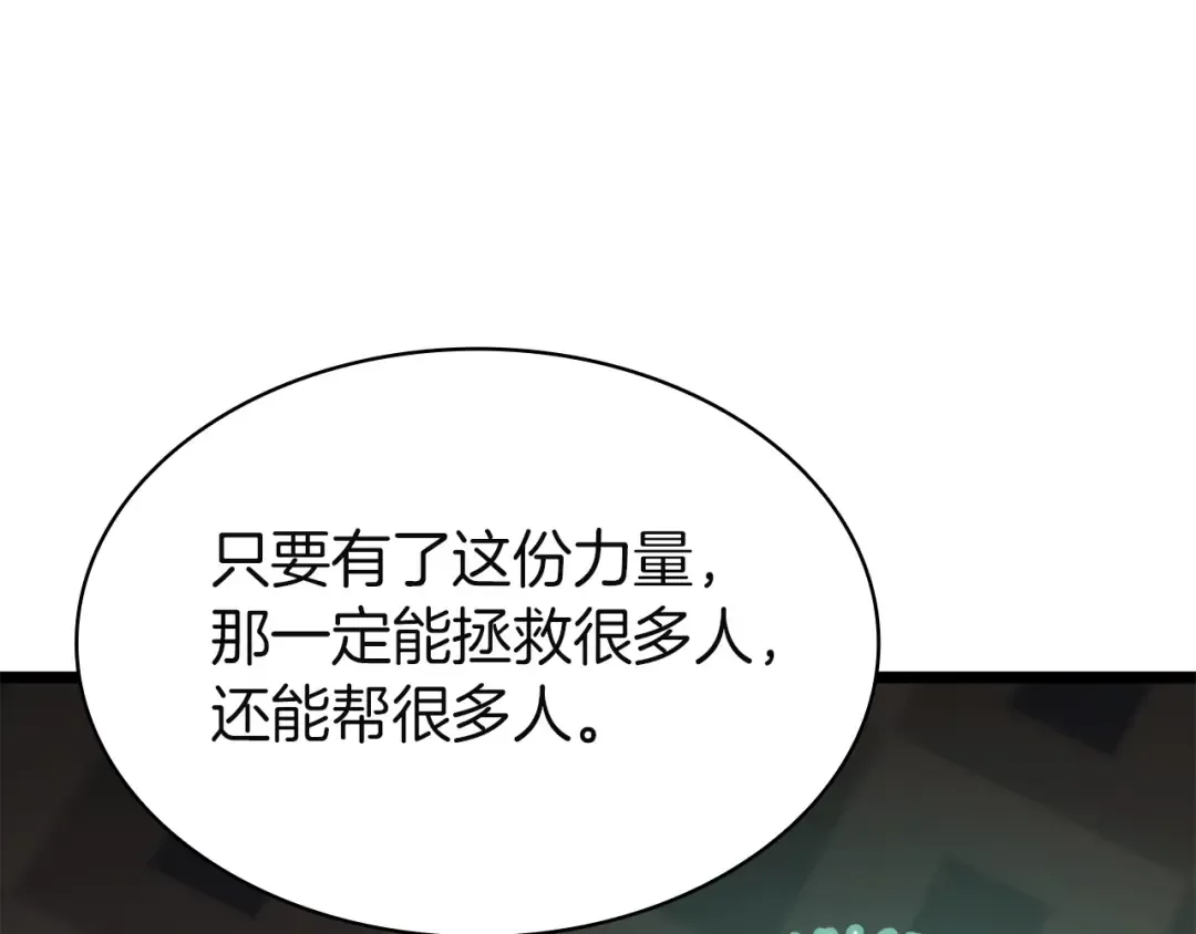 第141话 谈话 第197页