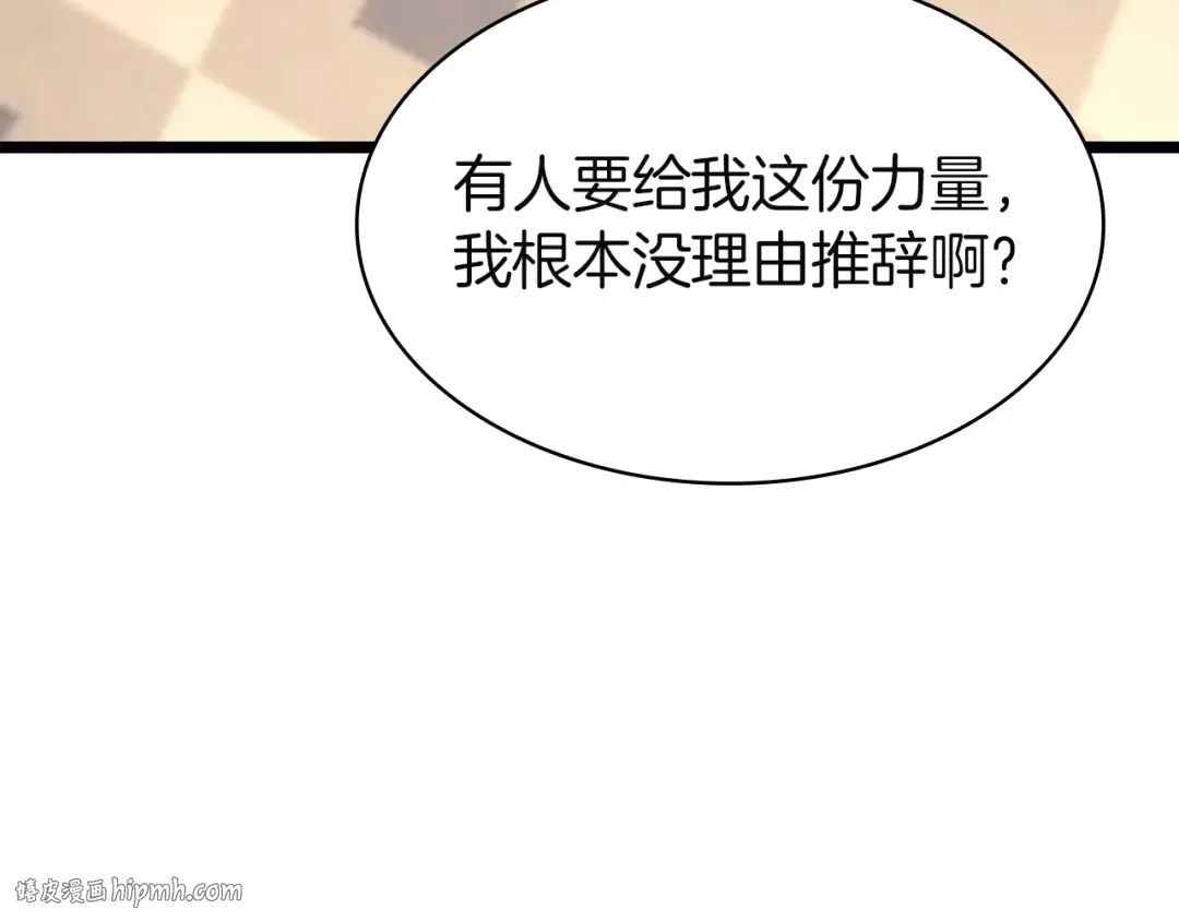 第141话 谈话 第200页