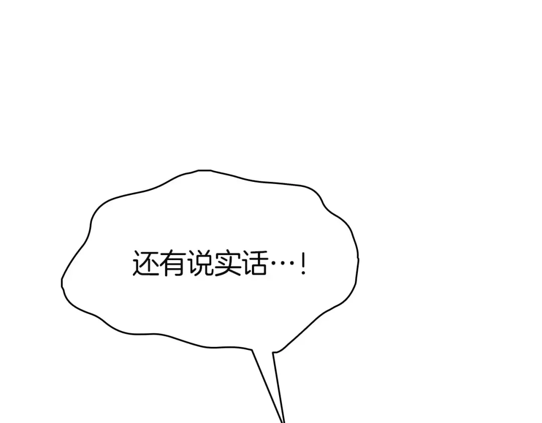 第141话 谈话 第201页