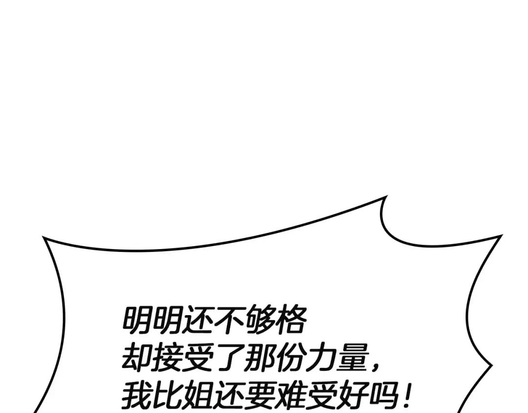 第141话 谈话 第205页