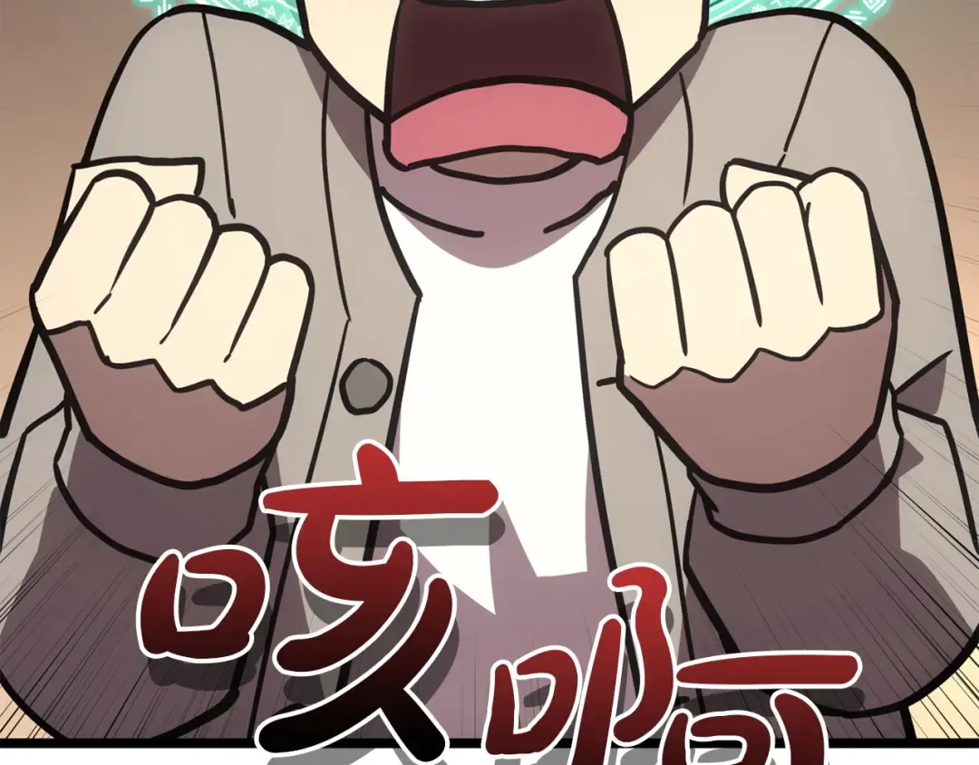 第141话 谈话 第207页