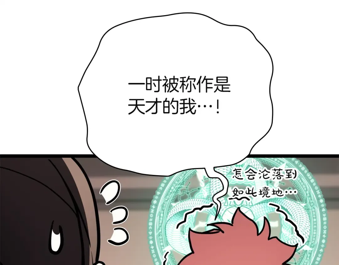 第141话 谈话 第209页