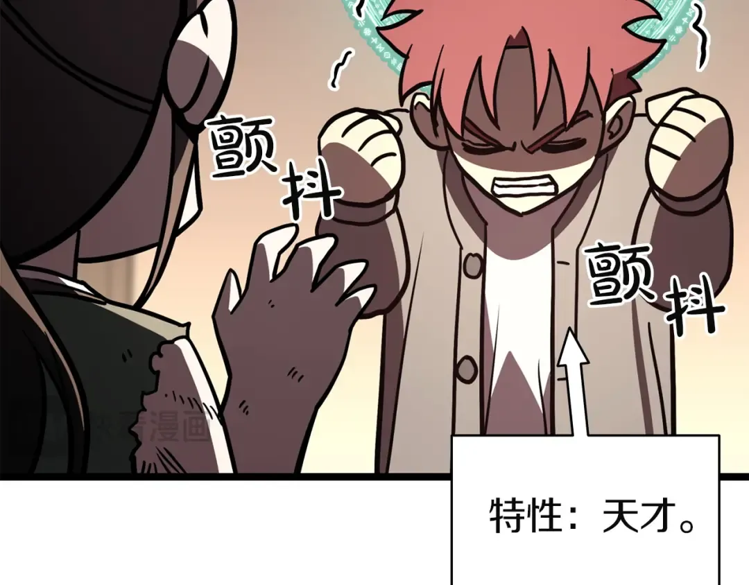 第141话 谈话 第210页