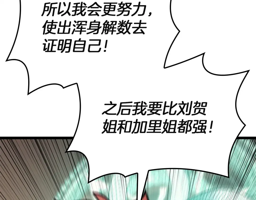第141话 谈话 第212页