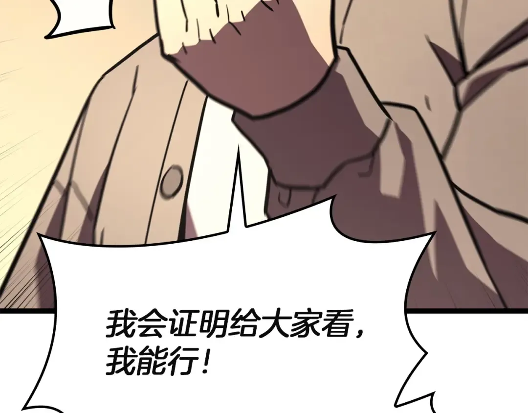 第141话 谈话 第214页