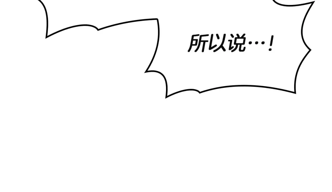 第141话 谈话 第215页