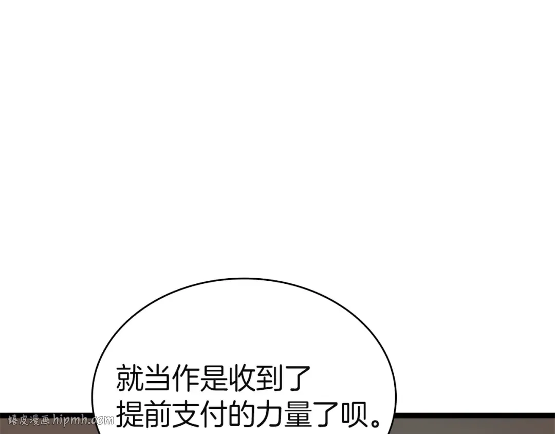 第141话 谈话 第216页