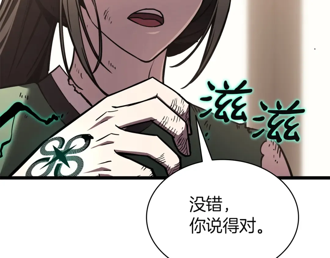 第141话 谈话 第220页