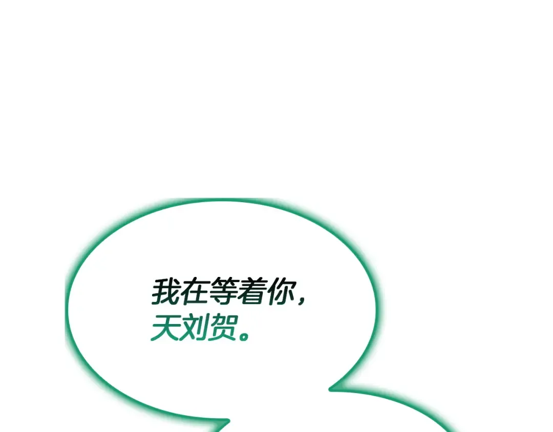 第141话 谈话 第233页