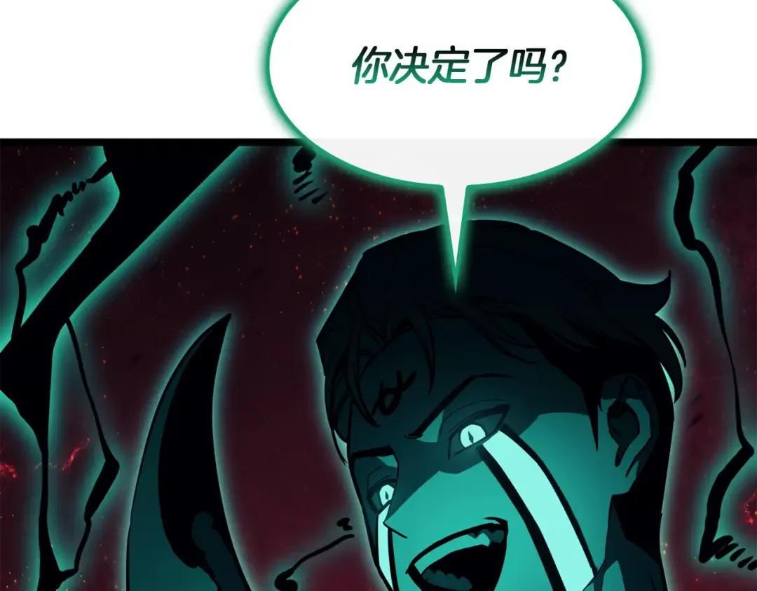 第141话 谈话 第234页