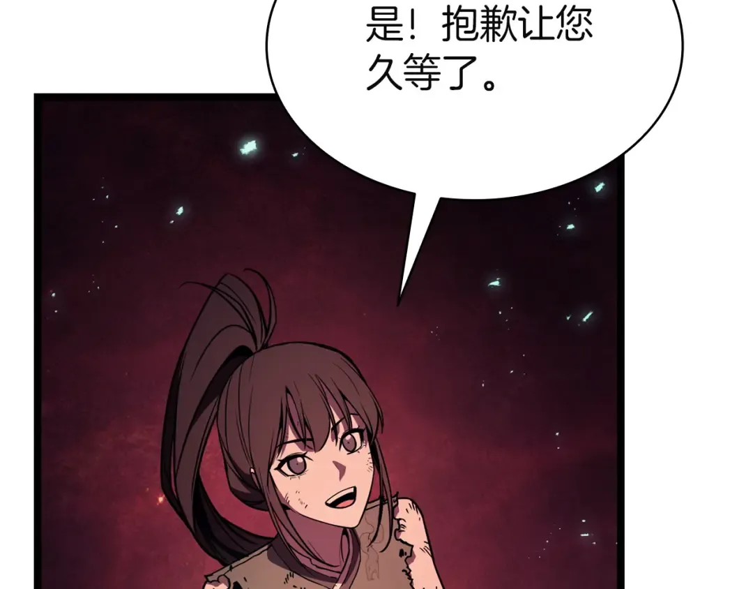第141话 谈话 第238页