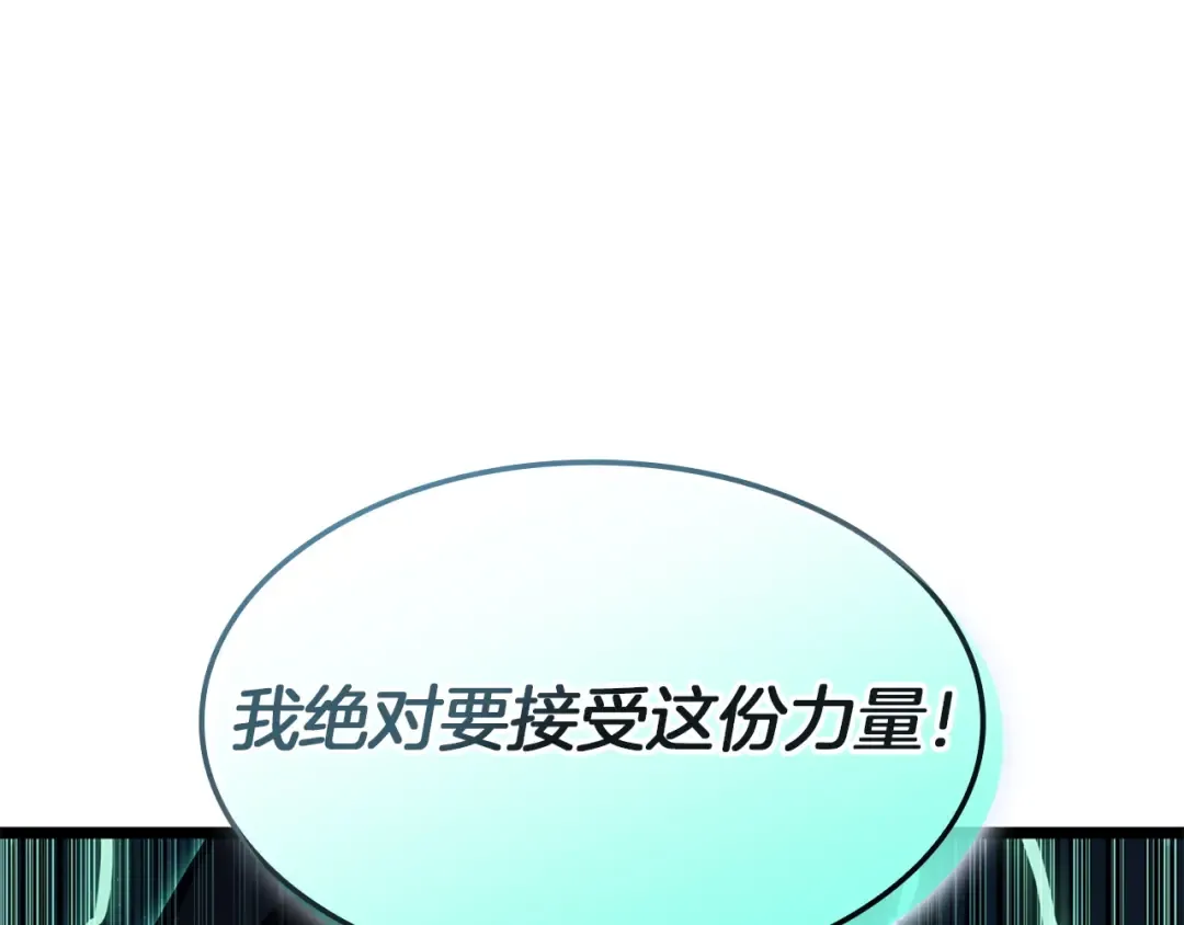 第141话 谈话 第241页