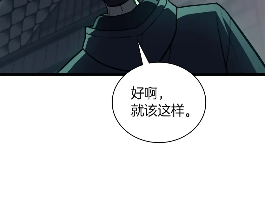 第141话 谈话 第253页