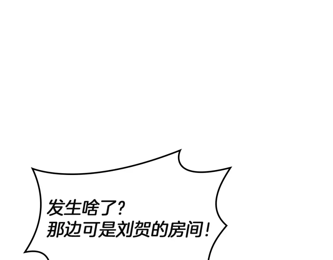 第141话 谈话 第254页